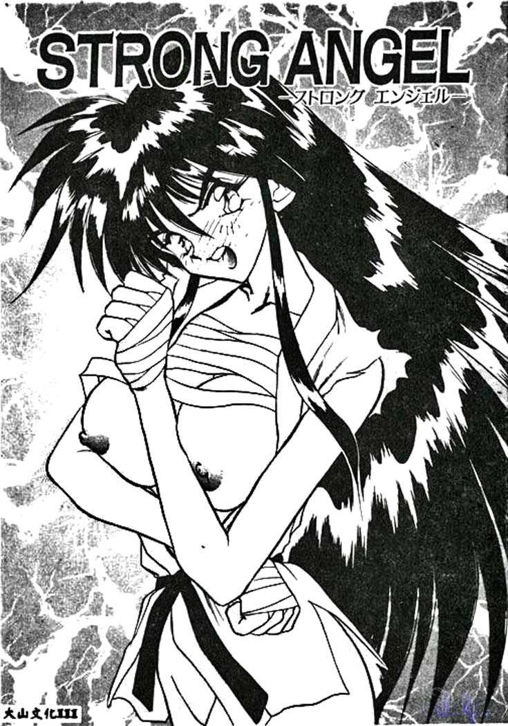 [あうら聖児] 真夜中の聖母 110/174 