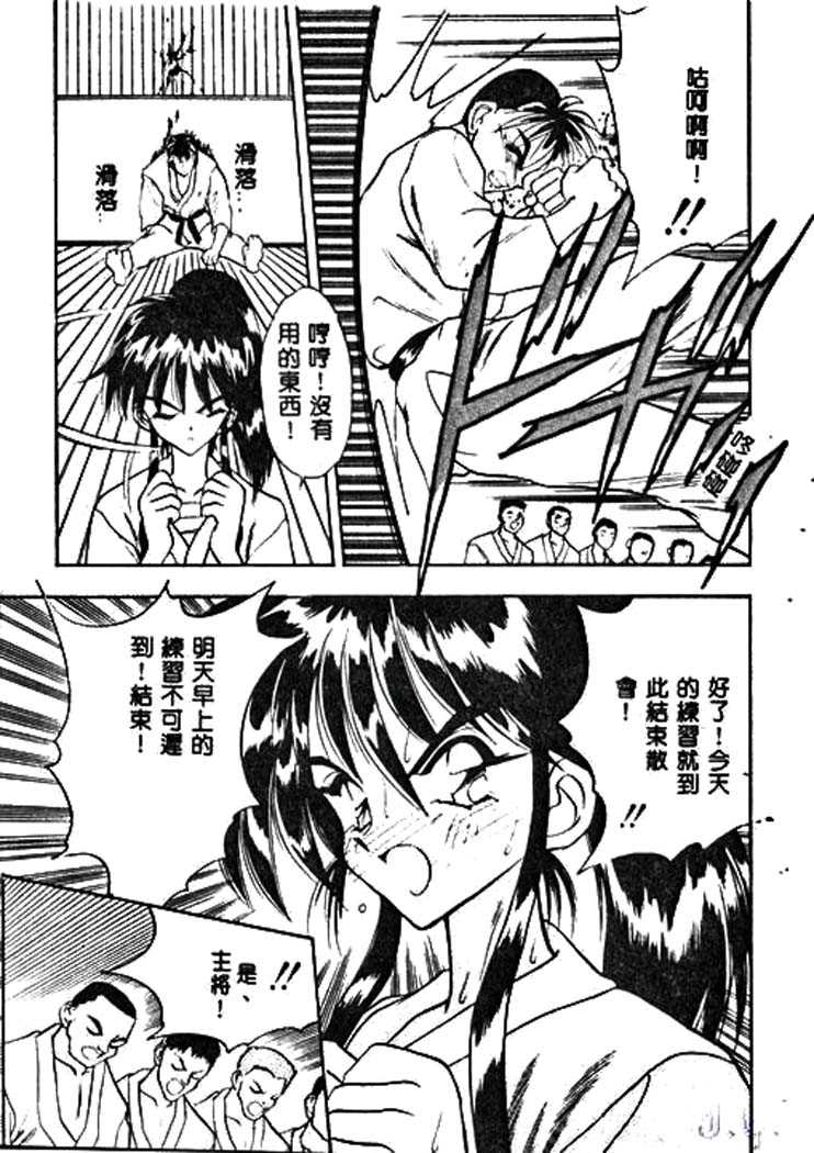 [あうら聖児] 真夜中の聖母 112/174 