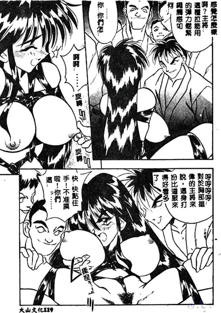 [あうら聖児] 真夜中の聖母 118/174 