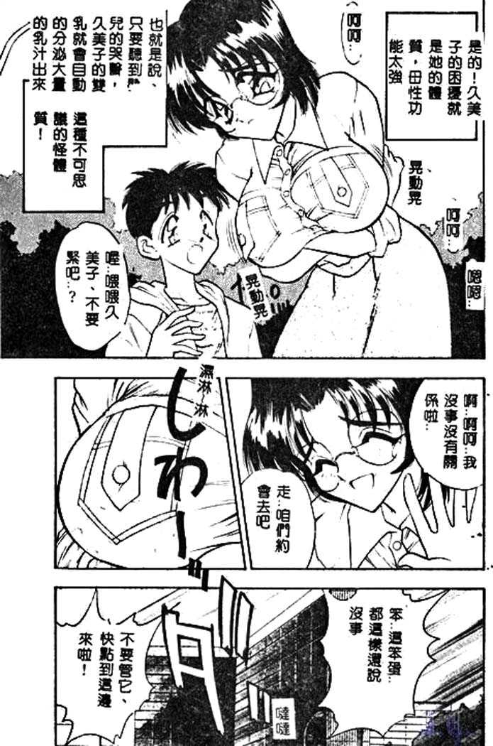 [あうら聖児] 真夜中の聖母 130/174 