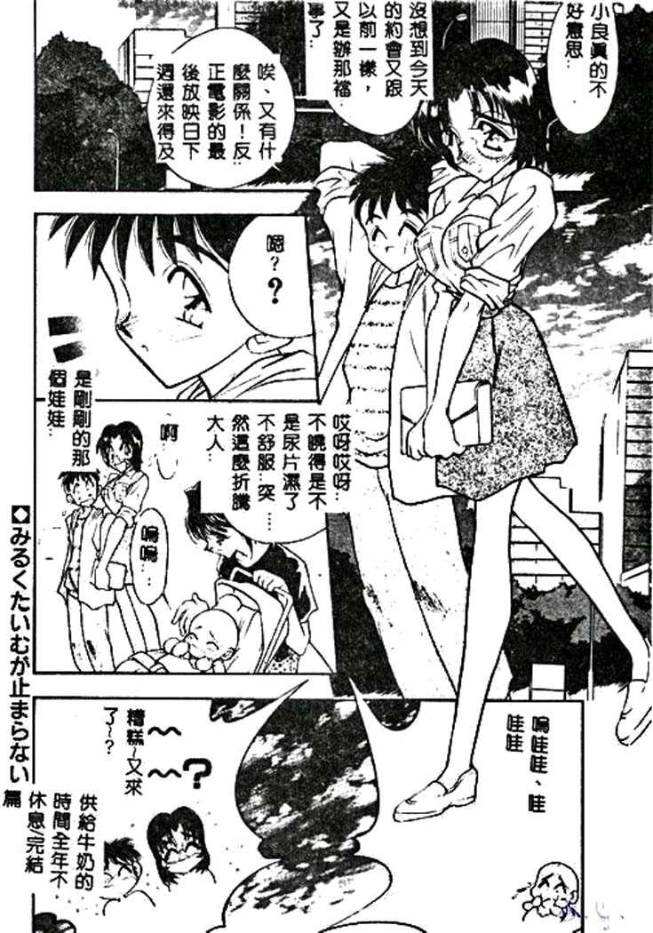 [あうら聖児] 真夜中の聖母 141/174 