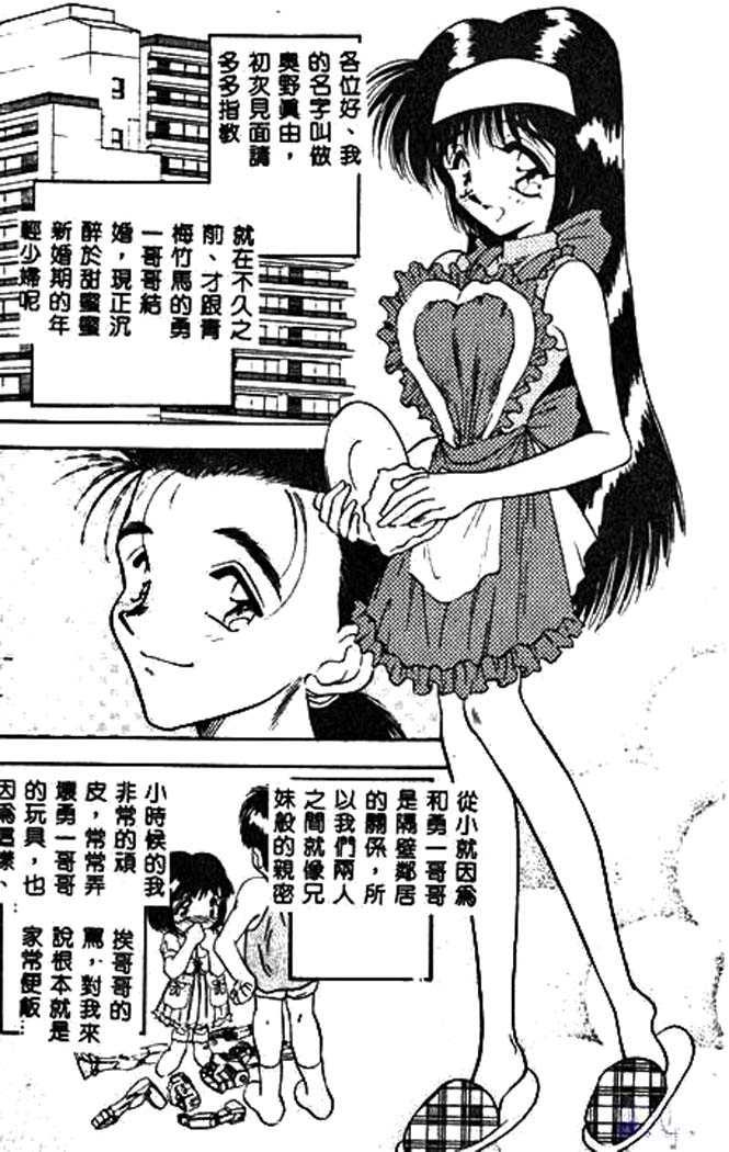 [あうら聖児] 真夜中の聖母 143/174 
