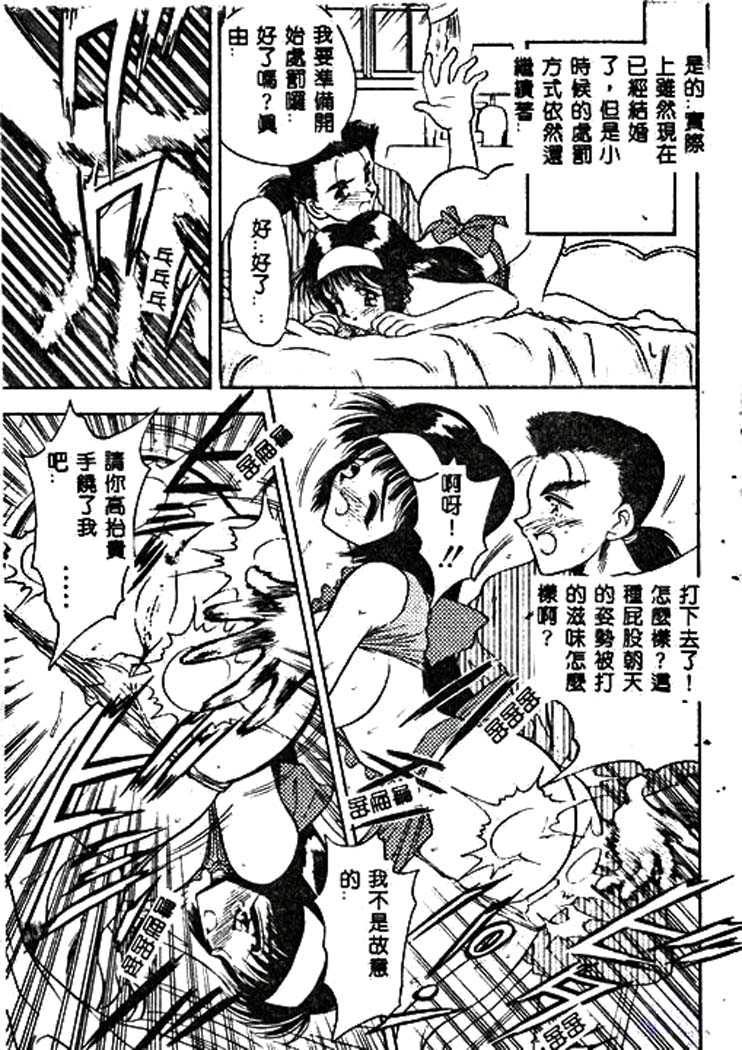 [あうら聖児] 真夜中の聖母 146/174 