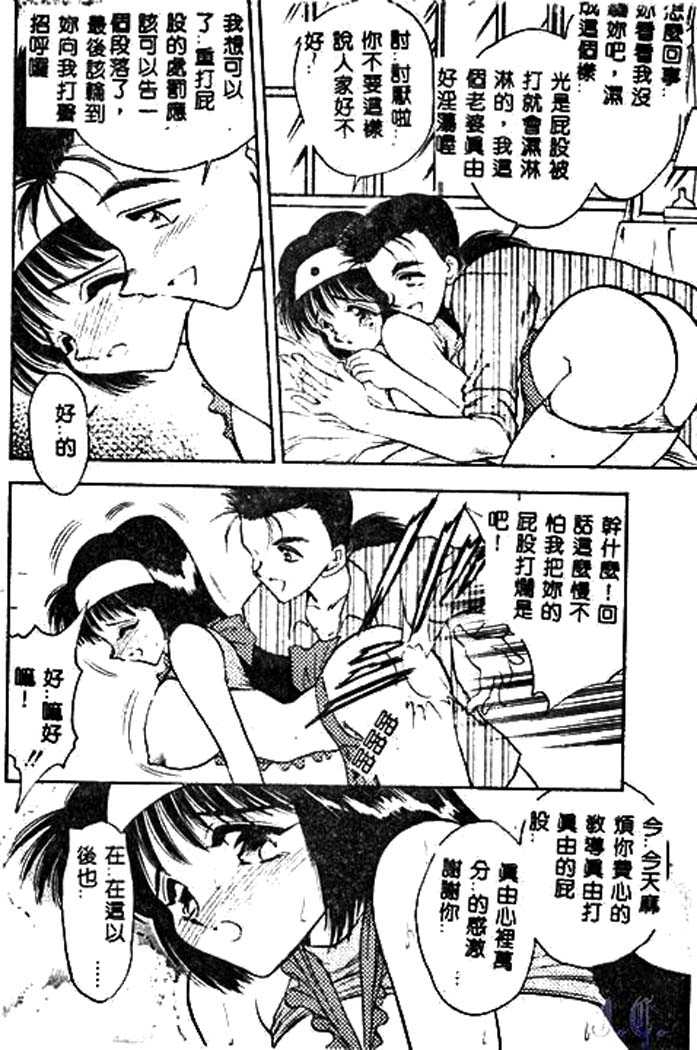 [あうら聖児] 真夜中の聖母 149/174 