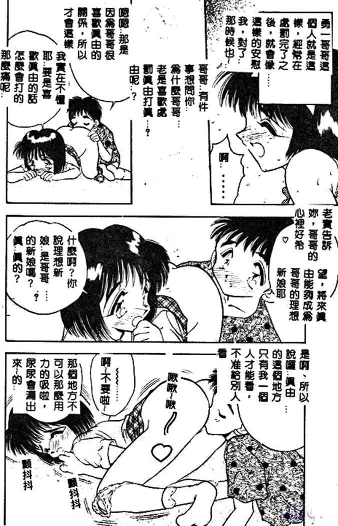 [あうら聖児] 真夜中の聖母 151/174 