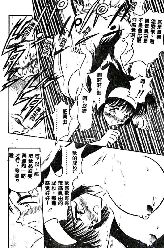 [あうら聖児] 真夜中の聖母 153/174 