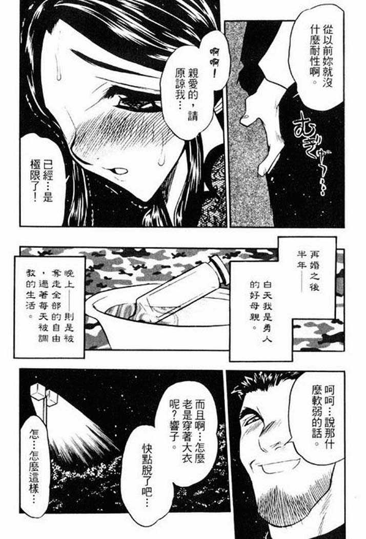 [あうら聖児] 自我解放 126/159 