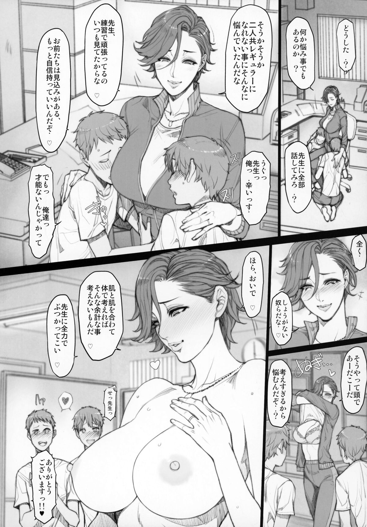[織田non]人妻づくし～落書き漫畫集～ 39/49 