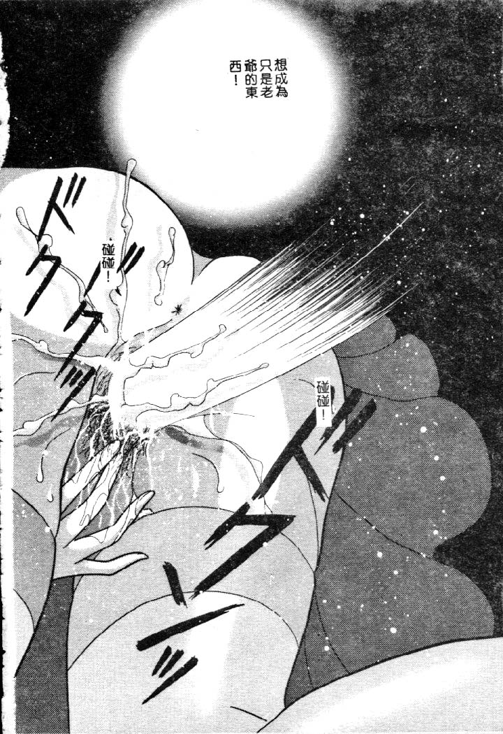 [夕姫ありす] いじめてっ!! 37/149 