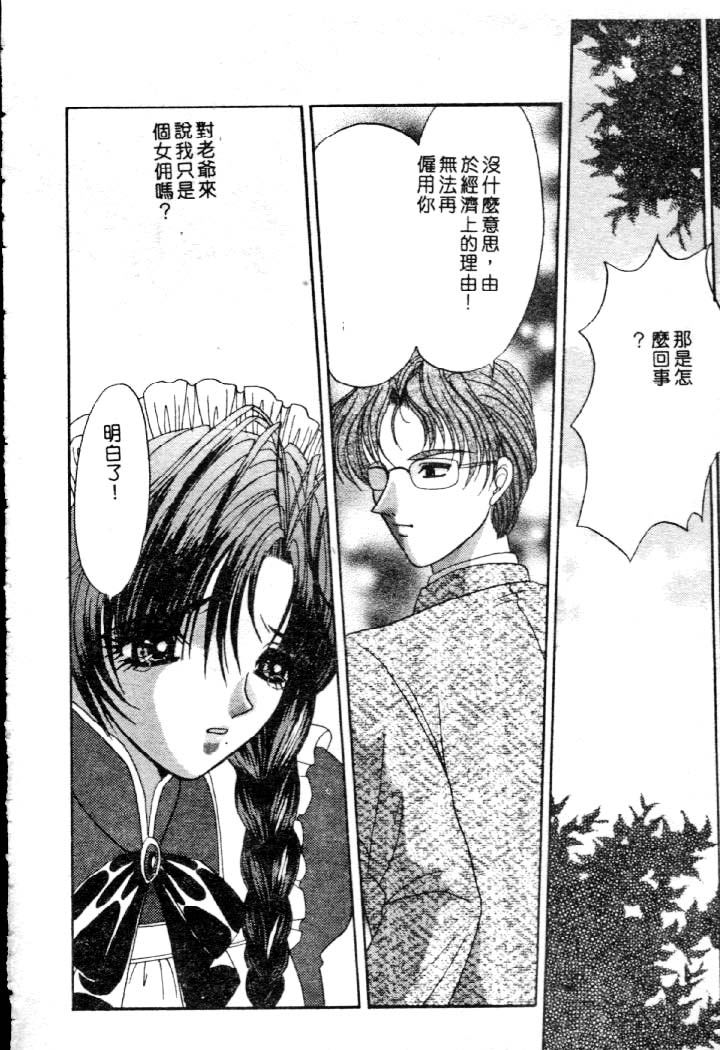 [夕姫ありす] いじめてっ!! 39/149 