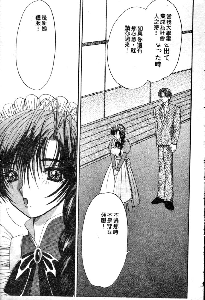 [夕姫ありす] いじめてっ!! 40/149 