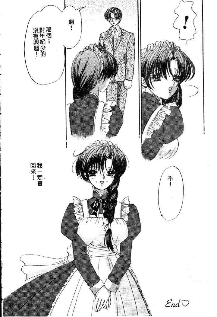 [夕姫ありす] いじめてっ!! 41/149 