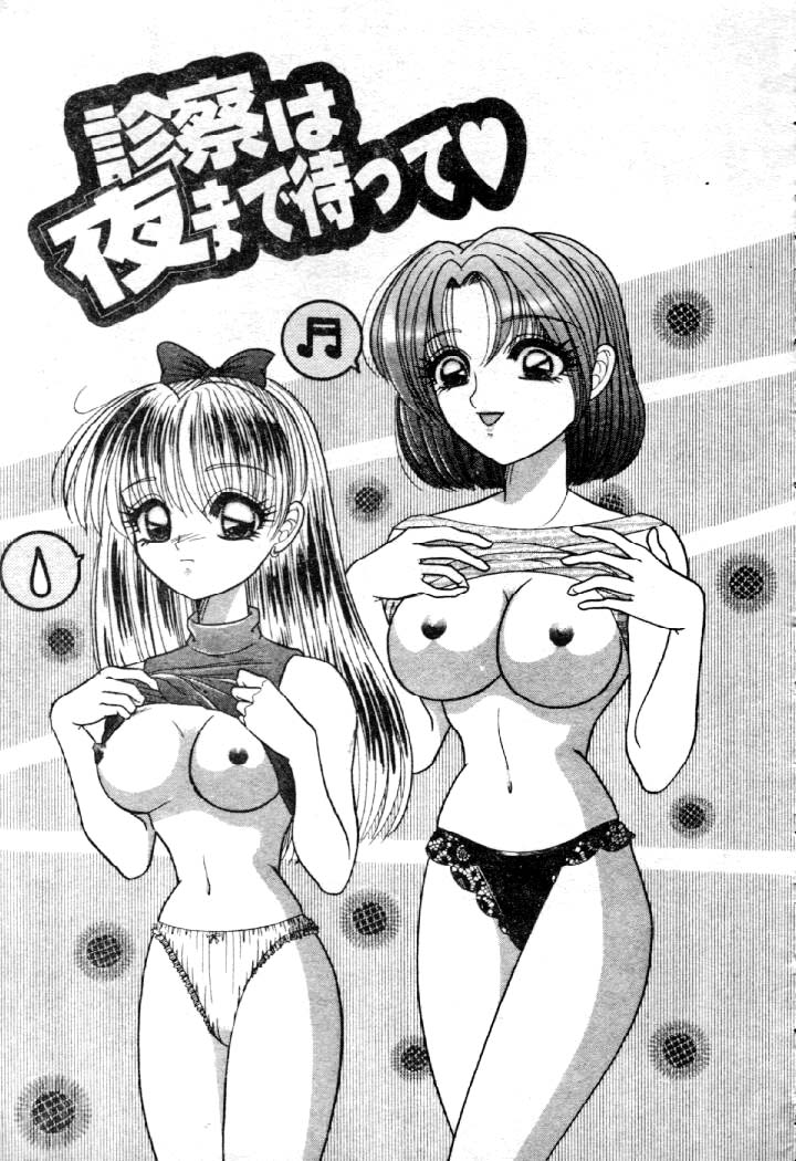 [夕姫ありす] いじめてっ!! 42/149 