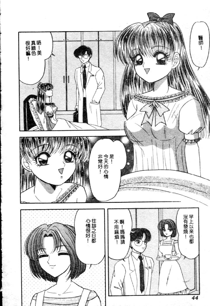 [夕姫ありす] いじめてっ!! 43/149 