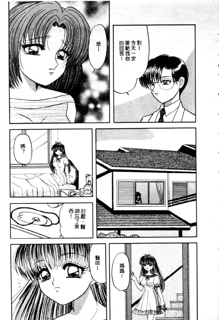 [夕姫ありす] いじめてっ!! 46/149 