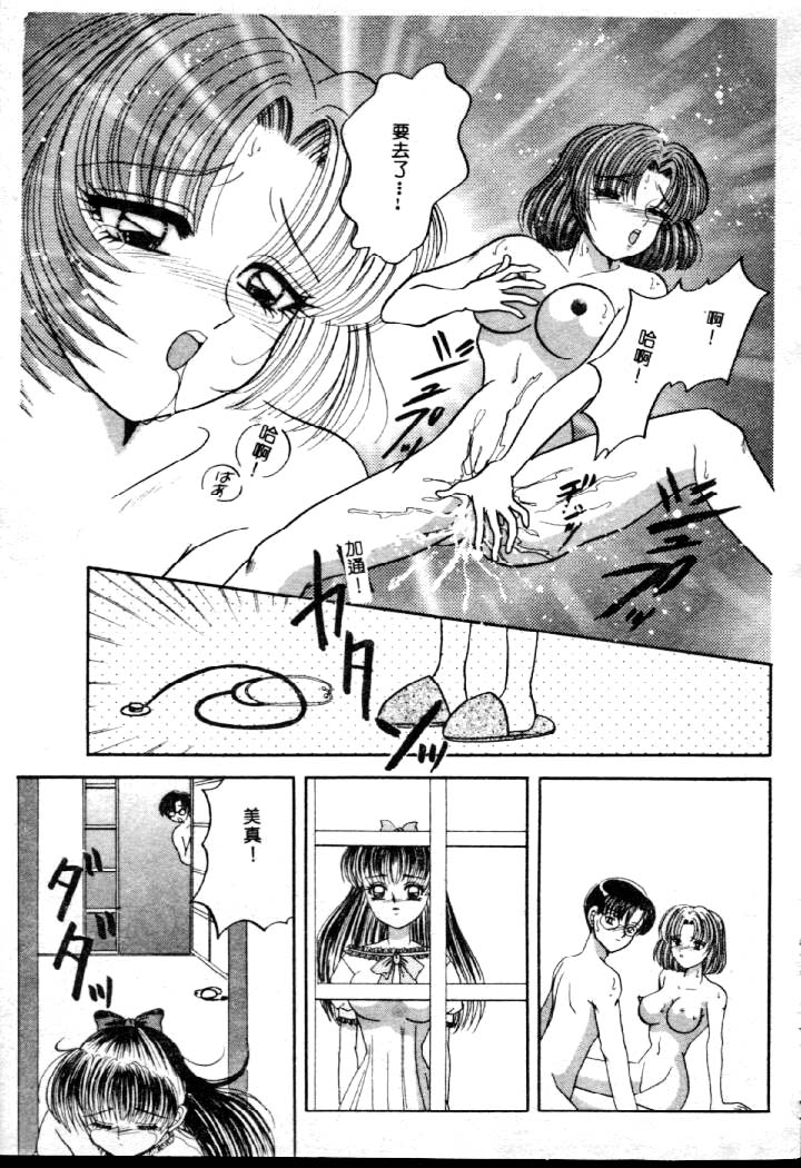 [夕姫ありす] いじめてっ!! 50/149 