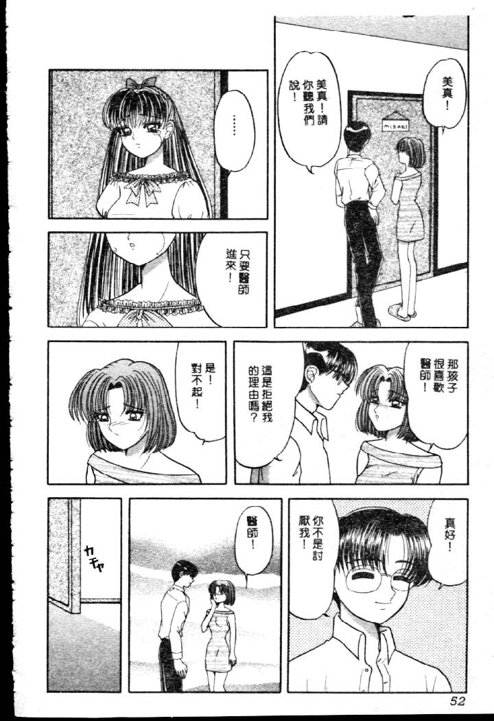 [夕姫ありす] いじめてっ!! 51/149 