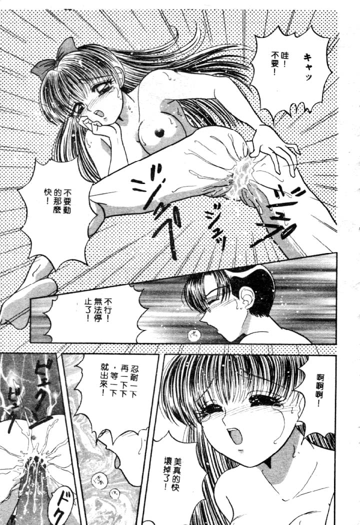 [夕姫ありす] いじめてっ!! 56/149 