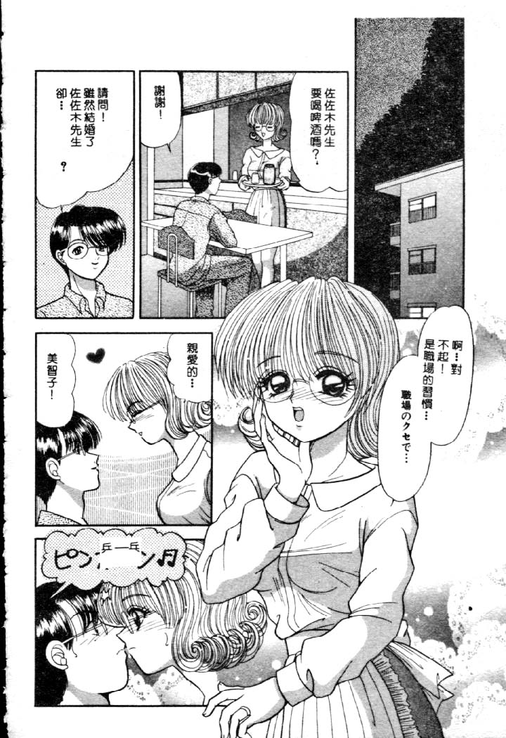 [夕姫ありす] いじめてっ!! 63/149 