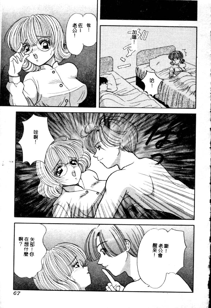 [夕姫ありす] いじめてっ!! 66/149 