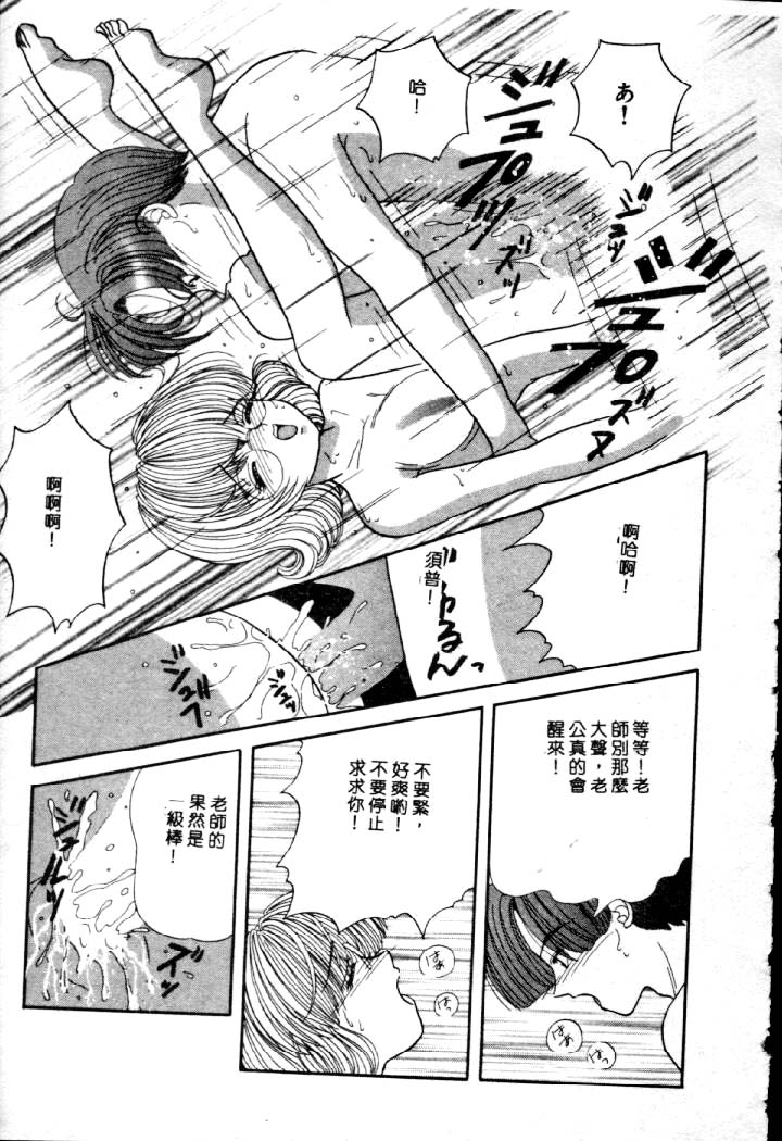 [夕姫ありす] いじめてっ!! 70/149 