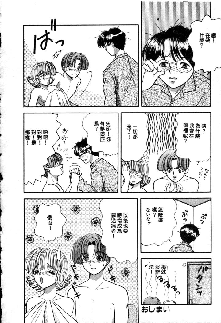 [夕姫ありす] いじめてっ!! 73/149 