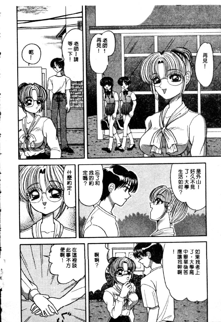[夕姫ありす] いじめてっ!! 75/149 