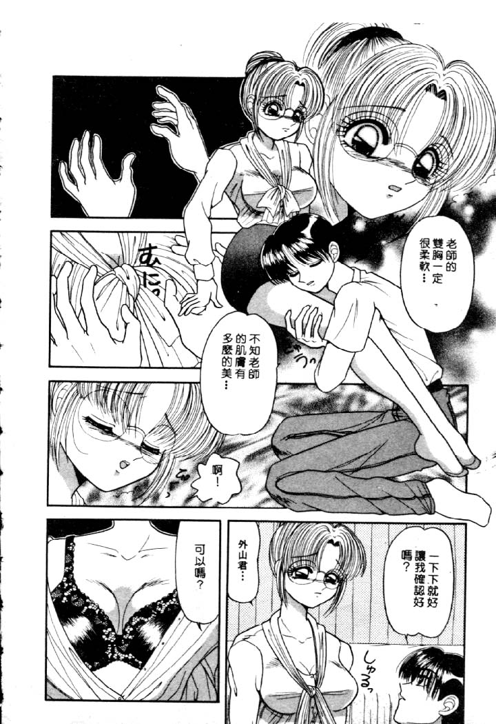 [夕姫ありす] いじめてっ!! 77/149 