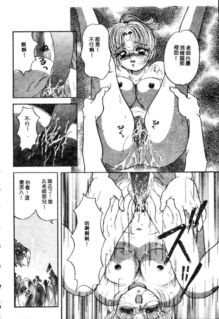 [夕姫ありす] いじめてっ!! 83/149 