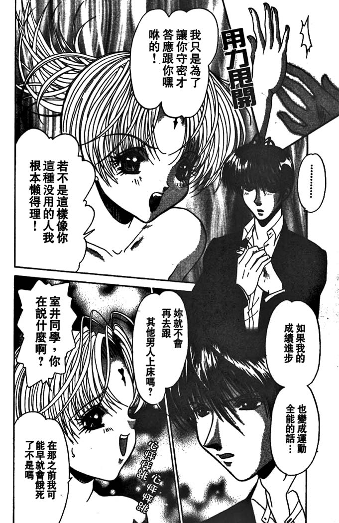 [夕姫ありす] いじめてっ!! 89/149 