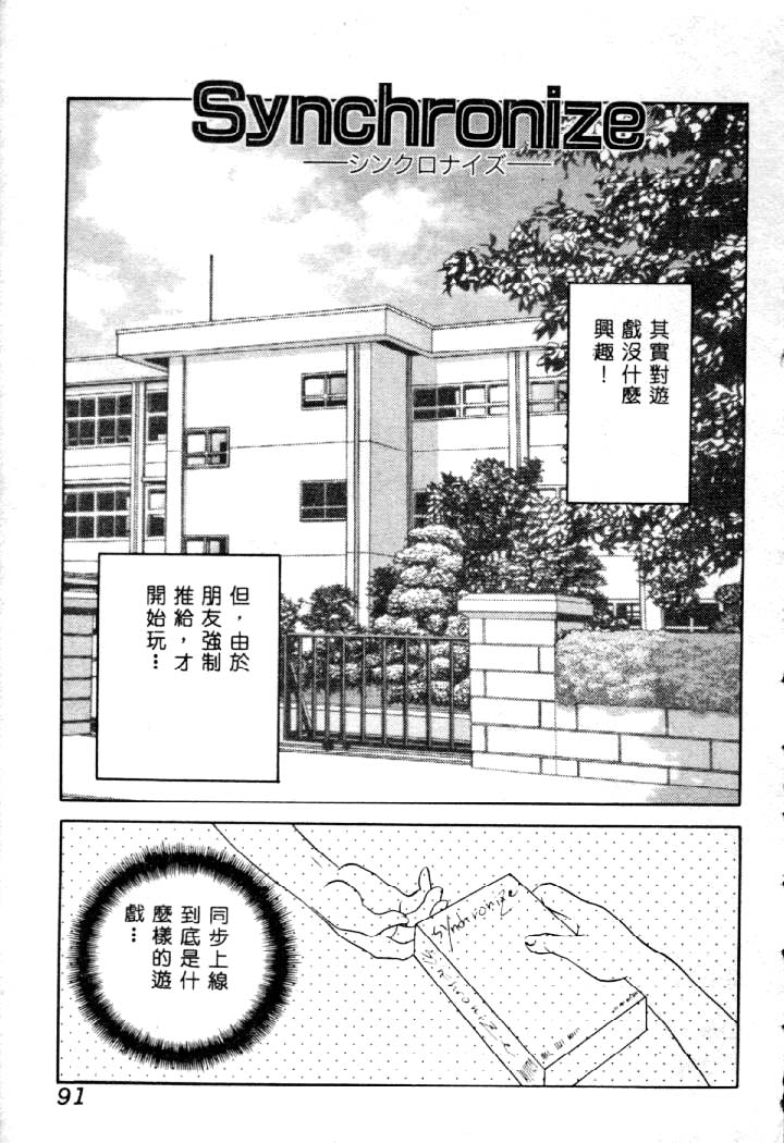[夕姫ありす] いじめてっ!! 90/149 