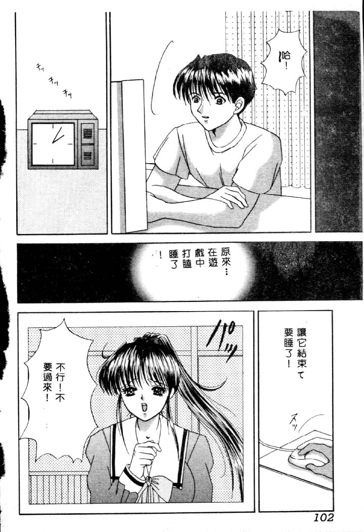 [夕姫ありす] いじめてっ!! 101/149 