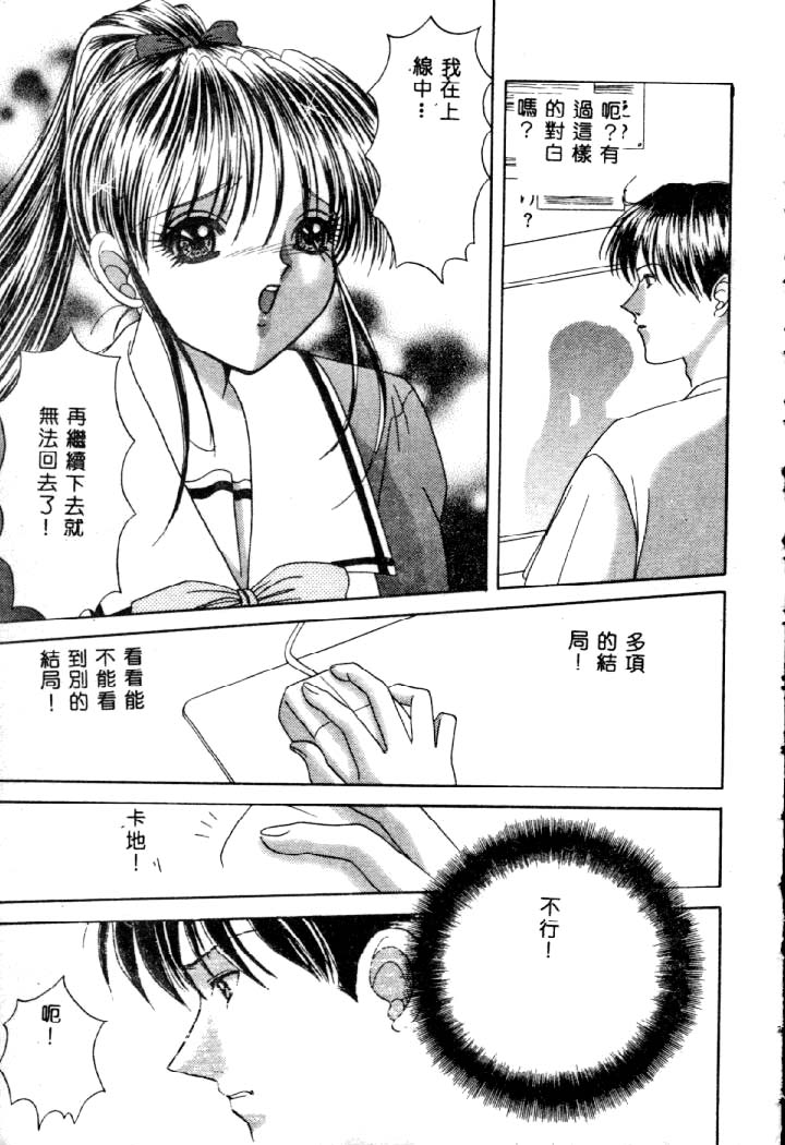 [夕姫ありす] いじめてっ!! 102/149 
