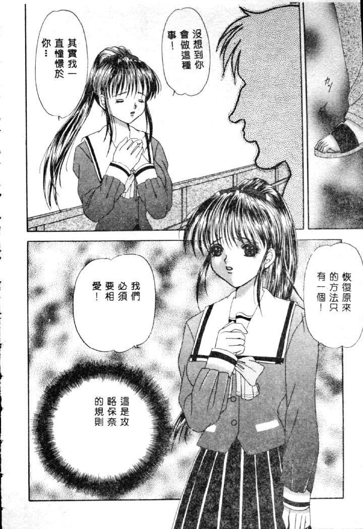 [夕姫ありす] いじめてっ!! 107/149 