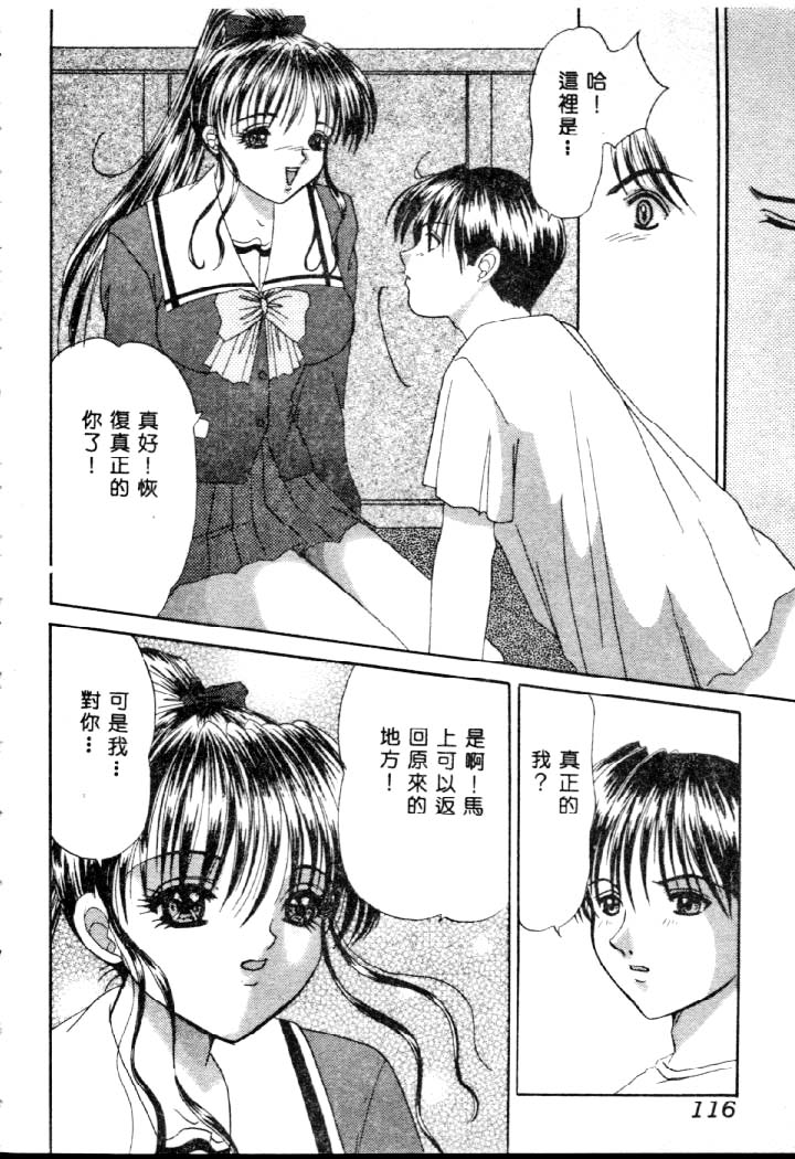 [夕姫ありす] いじめてっ!! 115/149 