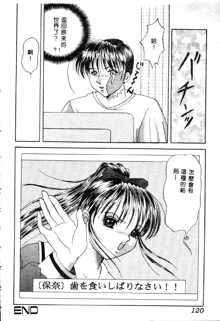 [夕姫ありす] いじめてっ!! 119/149 