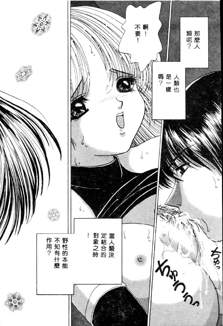 [夕姫ありす] いじめてっ!! 121/149 