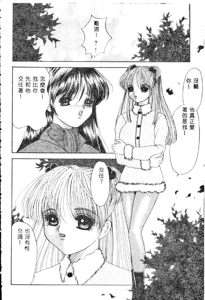 [夕姫ありす] いじめてっ!! 125/149 