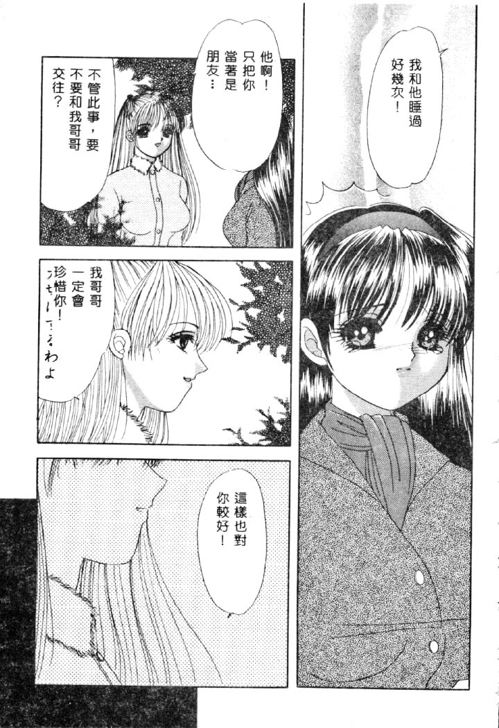 [夕姫ありす] いじめてっ!! 126/149 