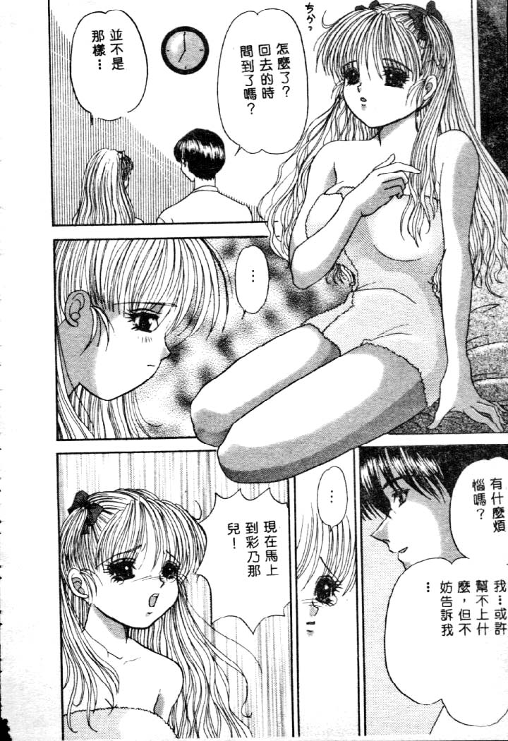 [夕姫ありす] いじめてっ!! 135/149 