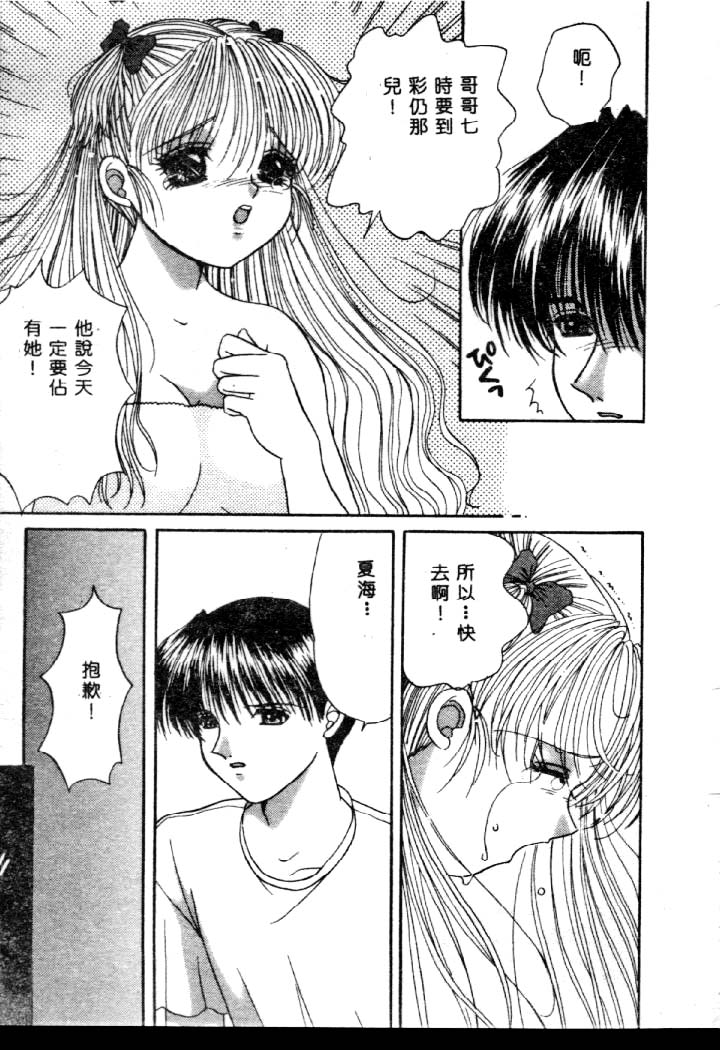 [夕姫ありす] いじめてっ!! 136/149 