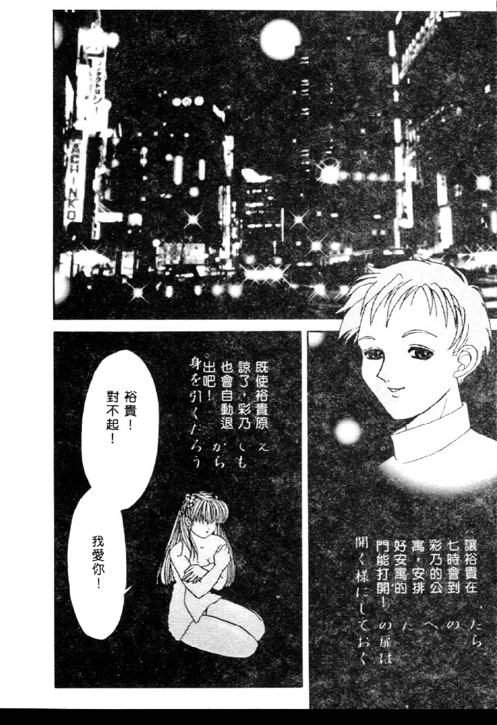 [夕姫ありす] いじめてっ!! 137/149 