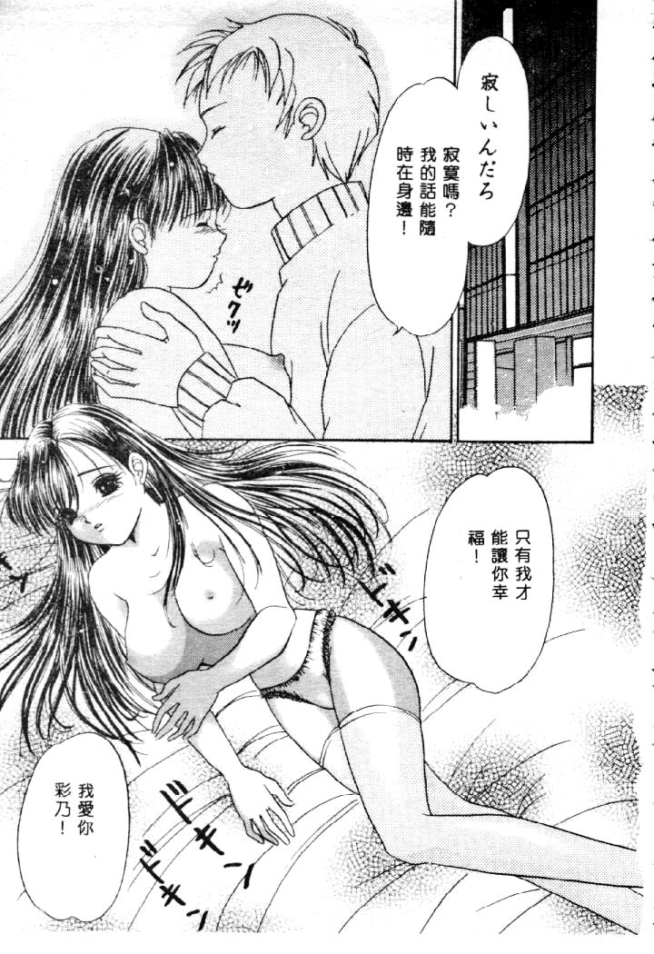 [夕姫ありす] いじめてっ!! 138/149 