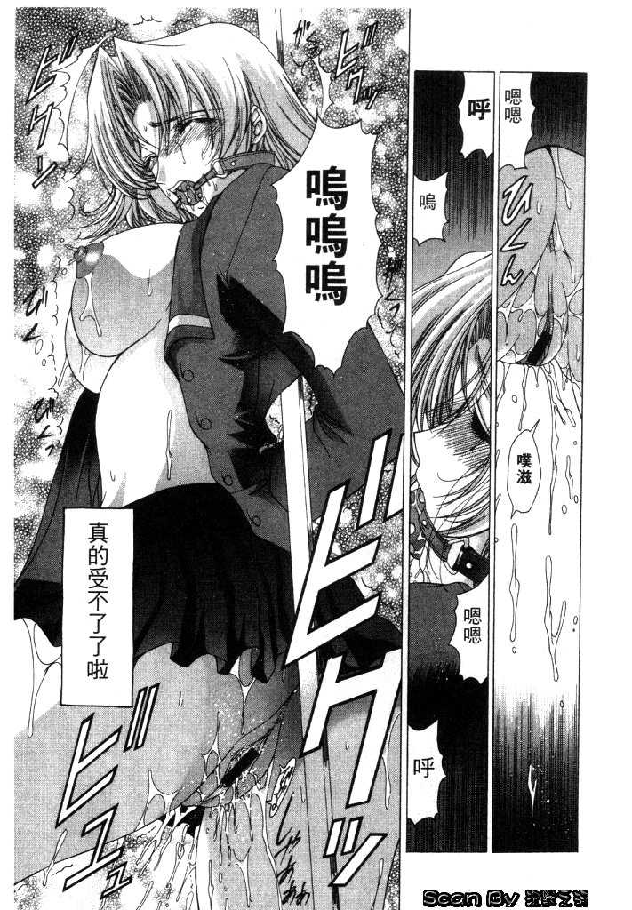 [東雲武樹(舞樹)] 入侵核心(CLOOP) 100/159 