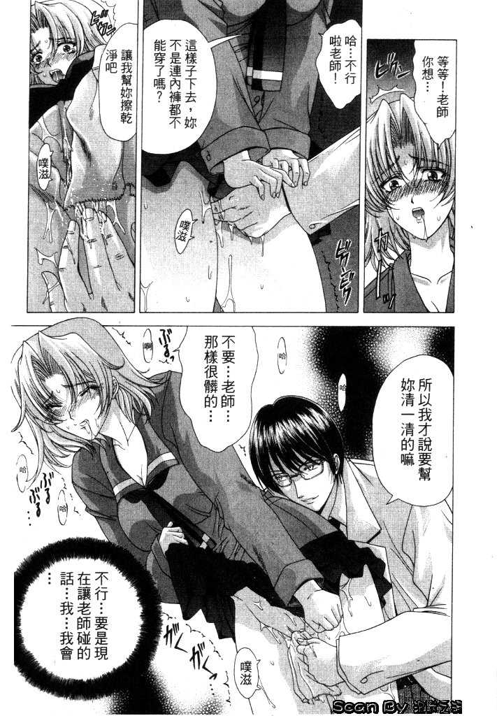 [東雲武樹(舞樹)] 入侵核心(CLOOP) 107/159 