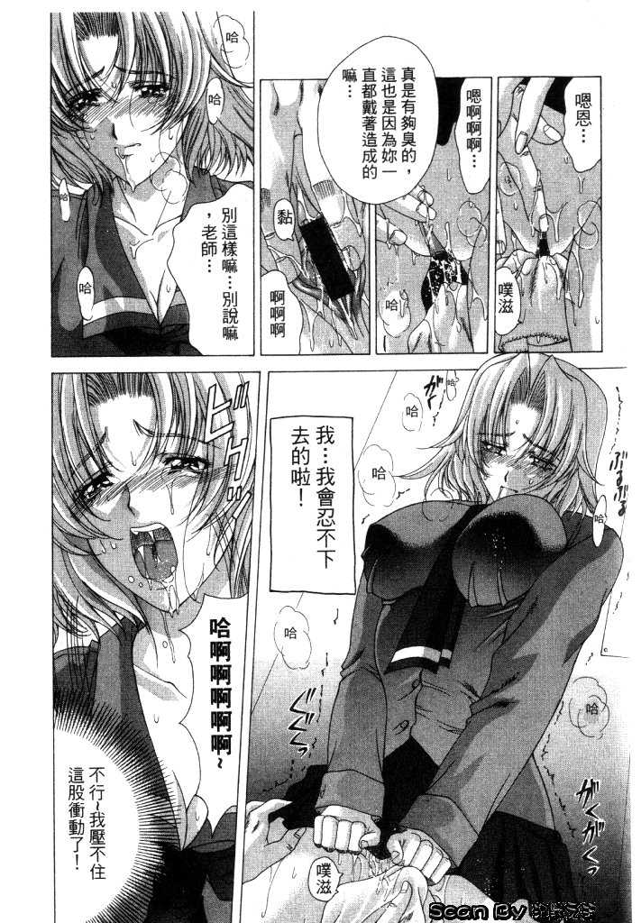 [東雲武樹(舞樹)] 入侵核心(CLOOP) 108/159 