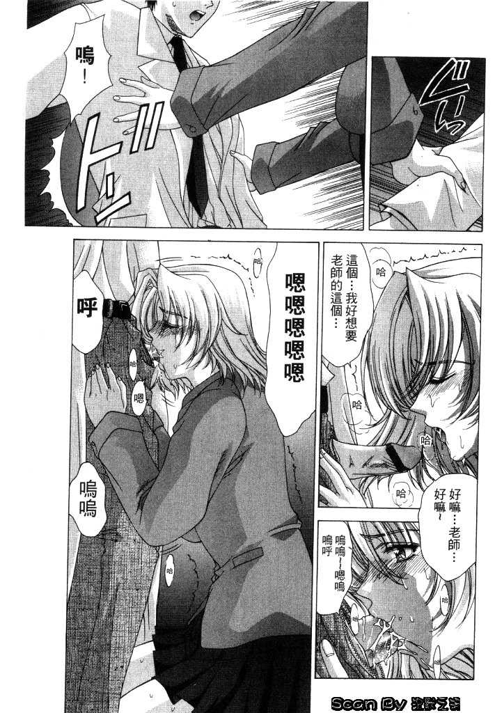 [東雲武樹(舞樹)] 入侵核心(CLOOP) 109/159 