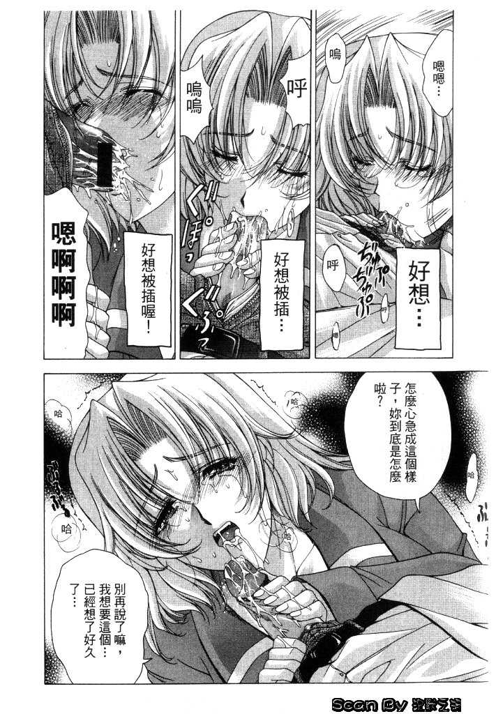 [東雲武樹(舞樹)] 入侵核心(CLOOP) 110/159 