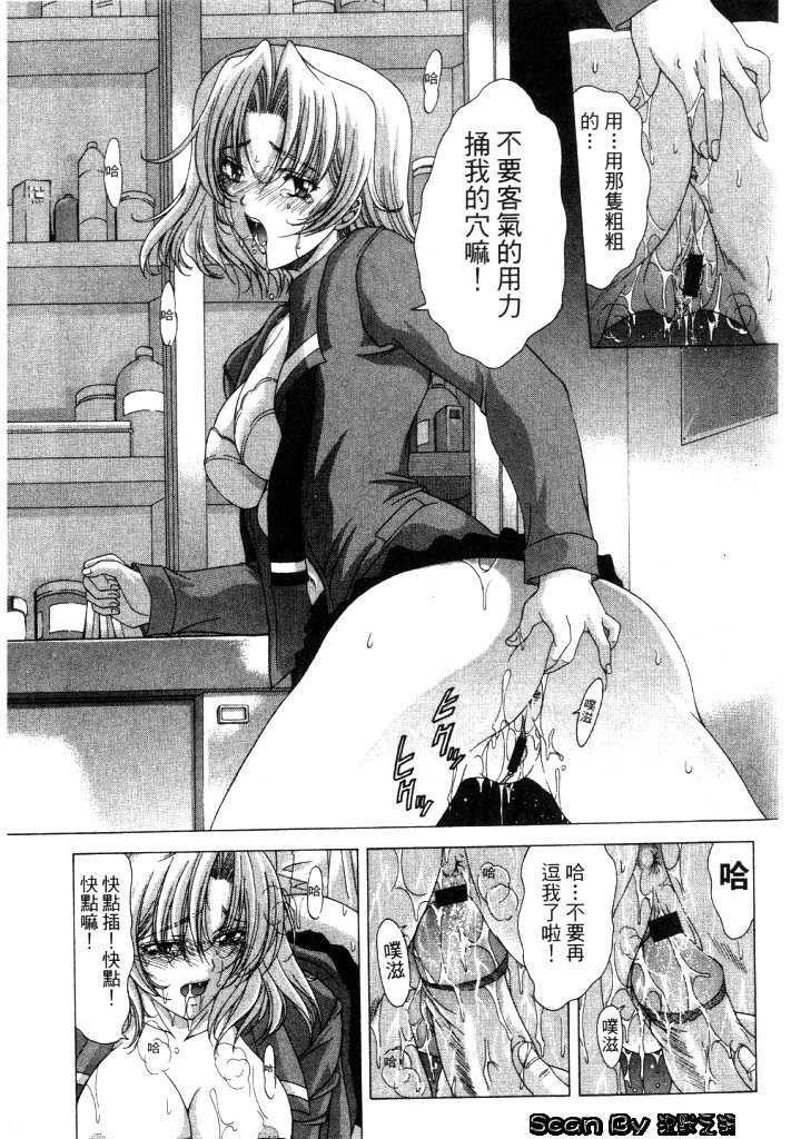 [東雲武樹(舞樹)] 入侵核心(CLOOP) 112/159 