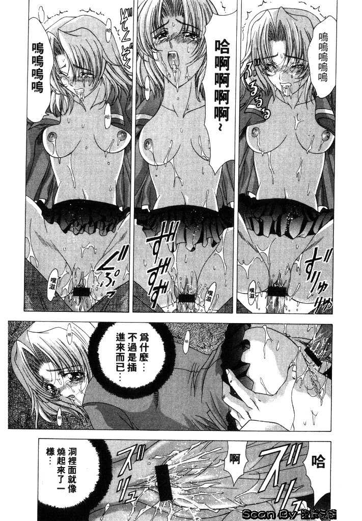 [東雲武樹(舞樹)] 入侵核心(CLOOP) 113/159 